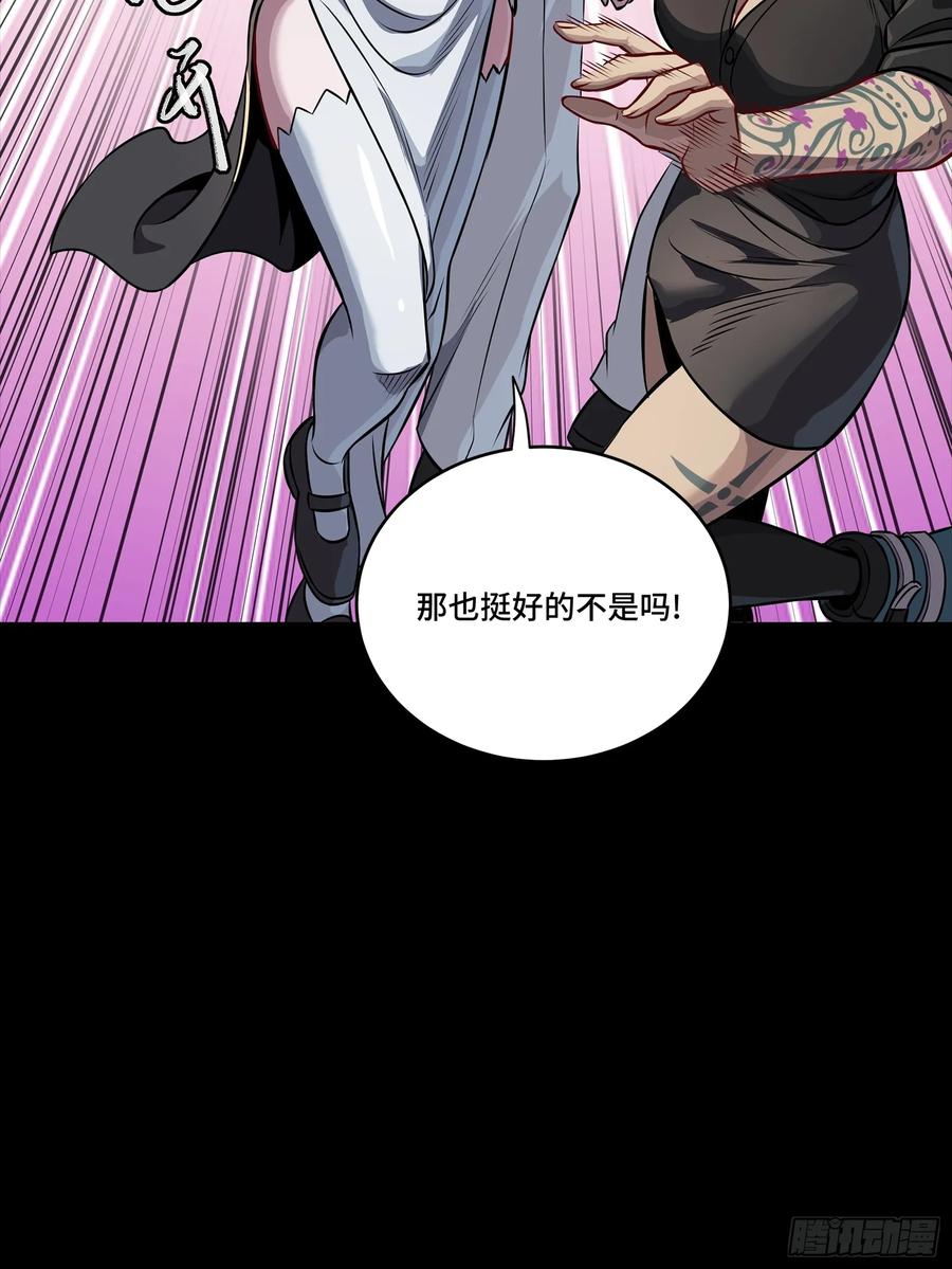 星甲魂将传 255 影卫特别行动组 第32页