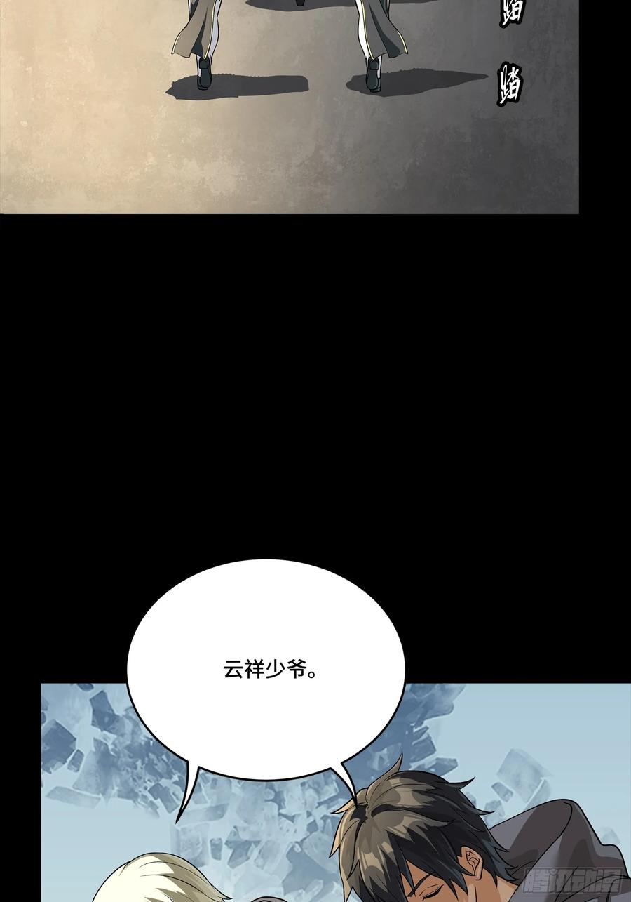 星甲魂将传 255 影卫特别行动组 第6页