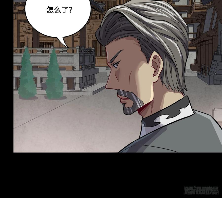 星甲魂将传 255 影卫特别行动组 第50页