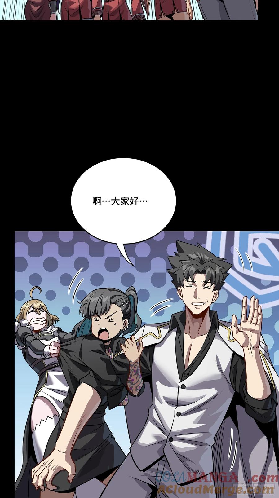 星甲魂将传 255 影卫特别行动组 第43页