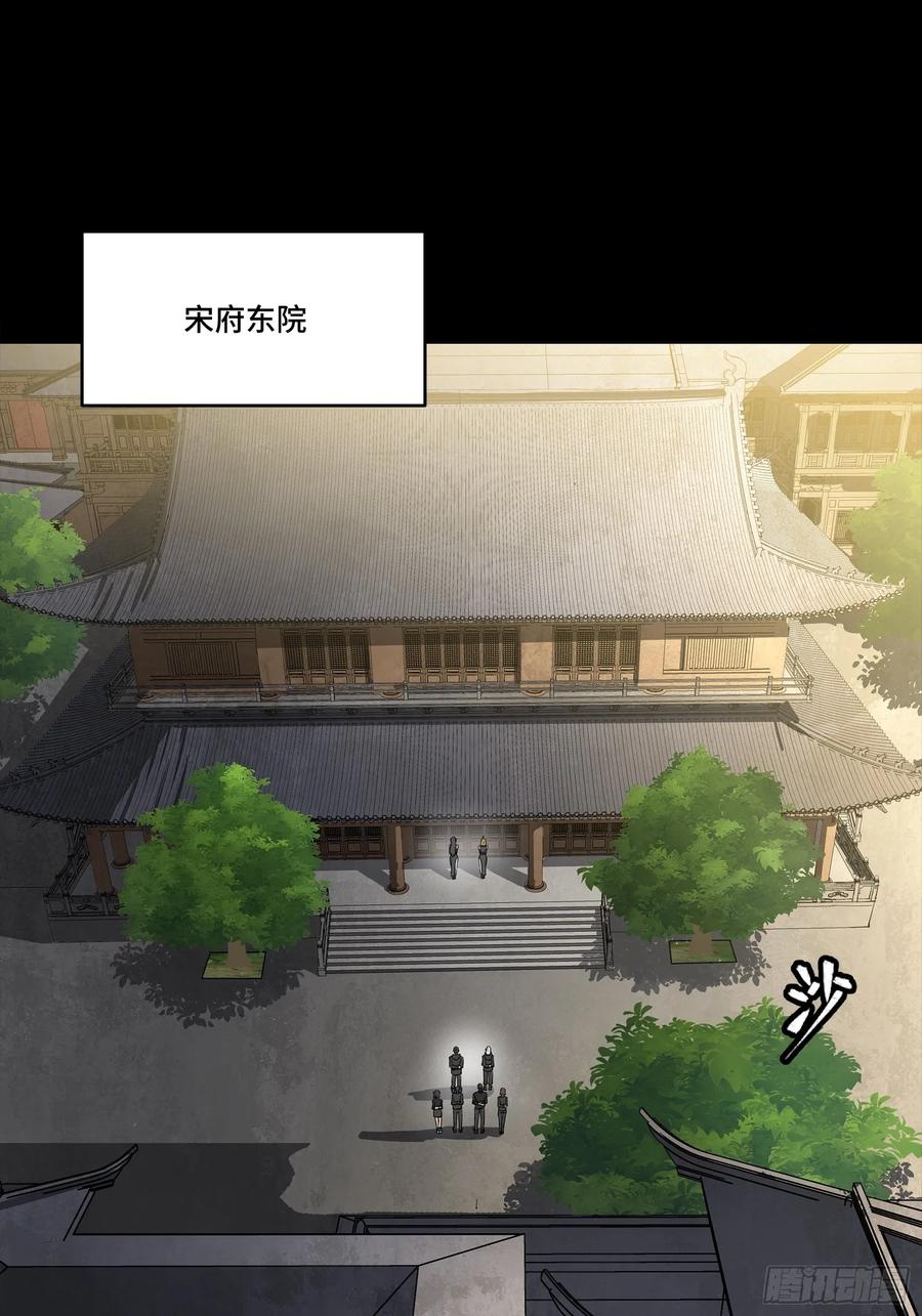 星甲魂将传 255 影卫特别行动组 第2页