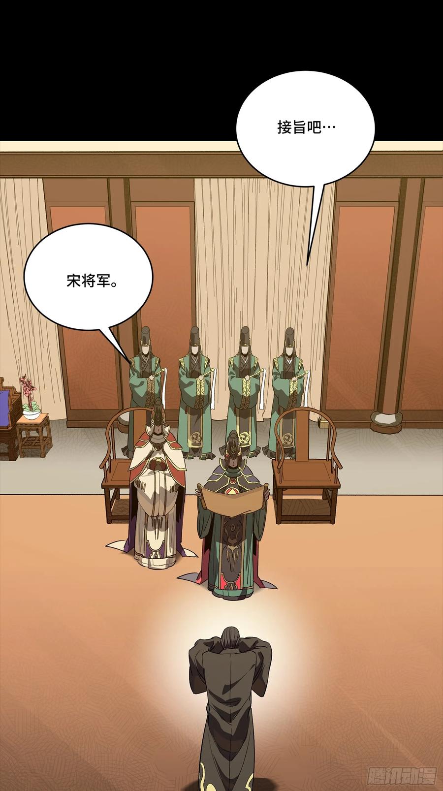星甲魂将传 255 影卫特别行动组 第65页