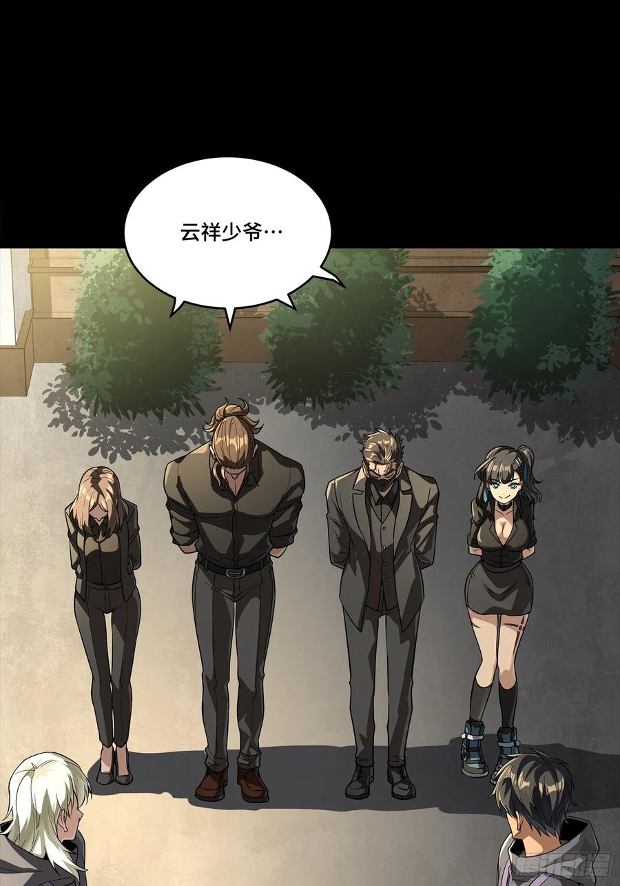 星甲魂将传 255 影卫特别行动组 第9页