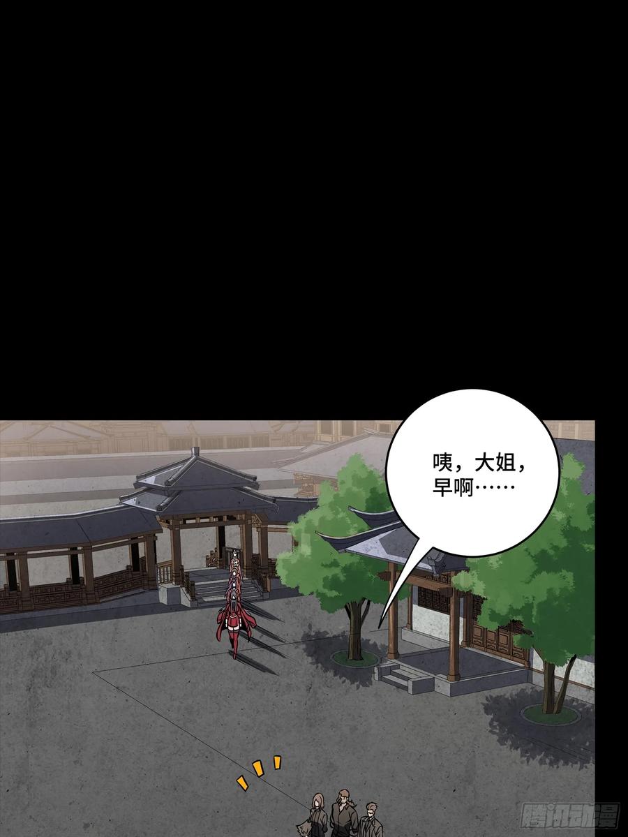 星甲魂将传 255 影卫特别行动组 第38页