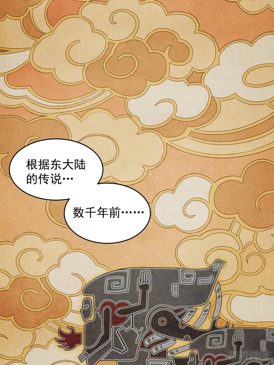 星甲魂将传 007 星魂将左慈 第2页