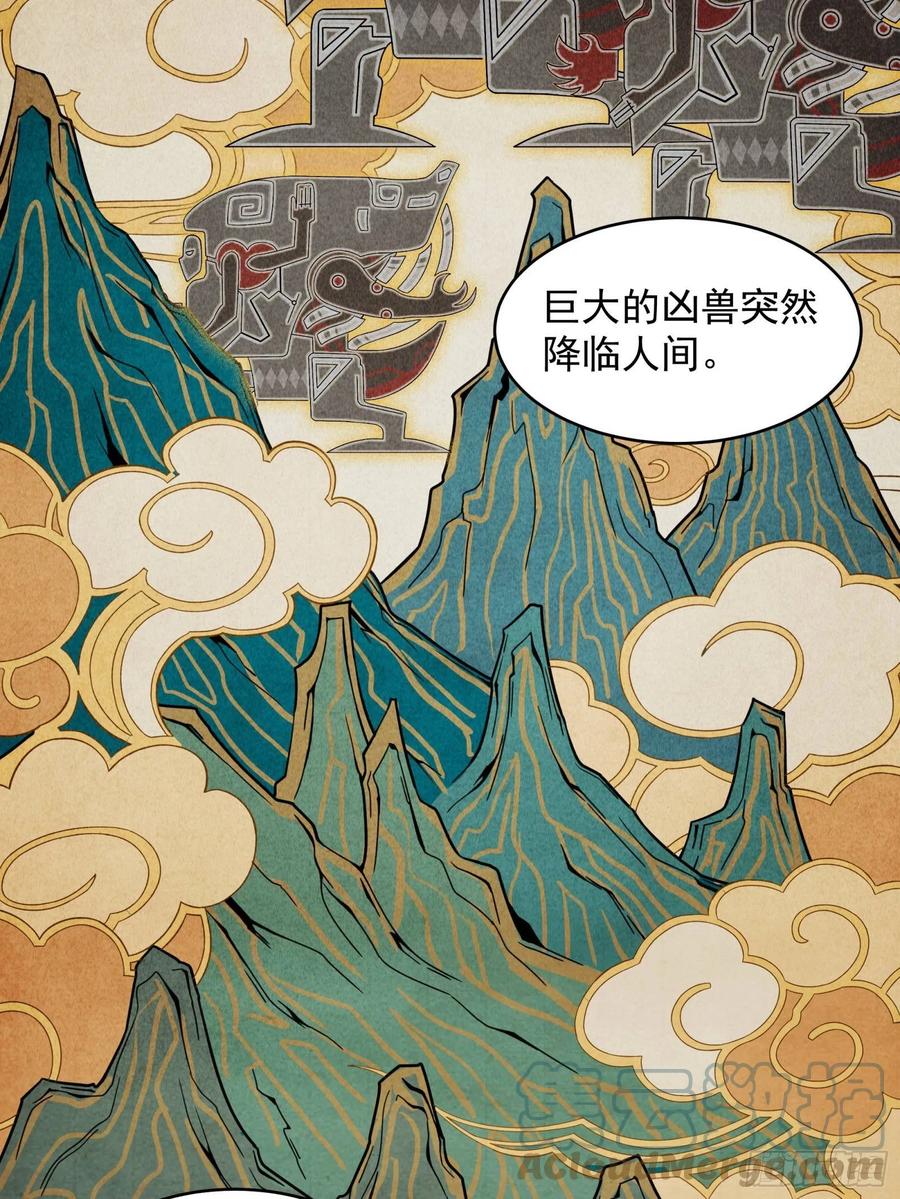 星甲魂将传 007 星魂将左慈 第3页