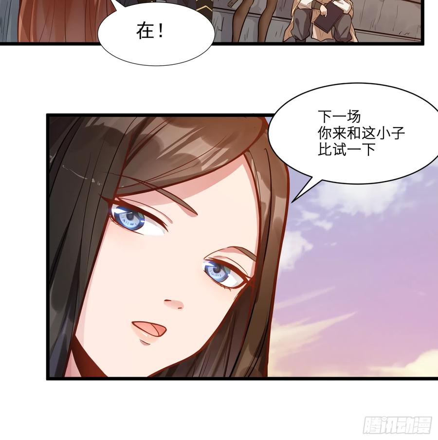 星甲魂将传 007 星魂将左慈 第34页