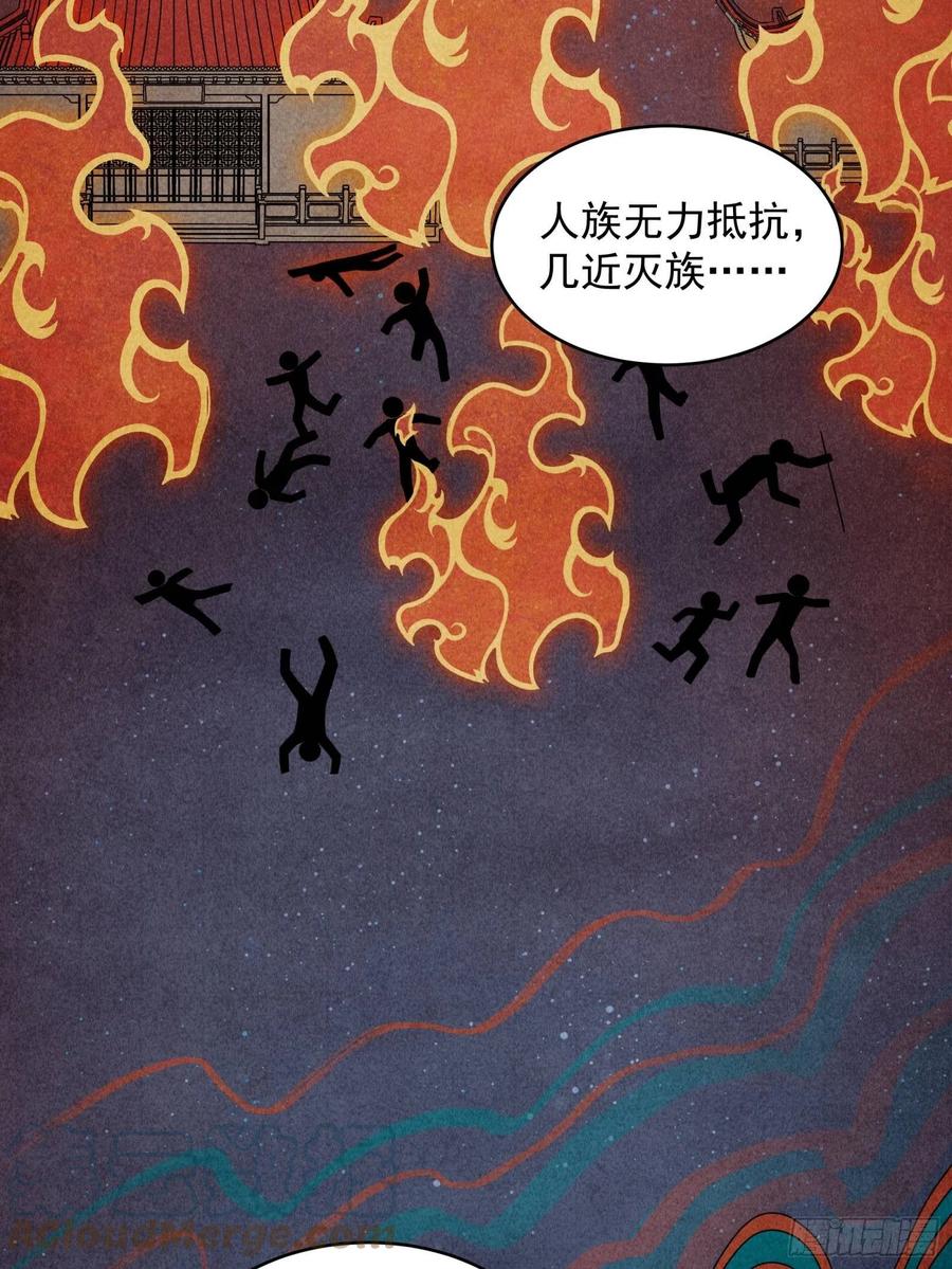 星甲魂将传 007 星魂将左慈 第5页
