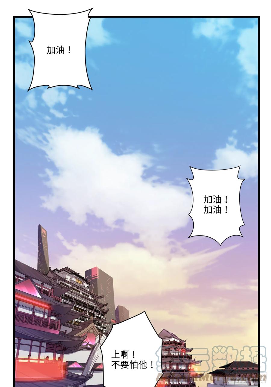 星甲魂将传 007 星魂将左慈 第25页