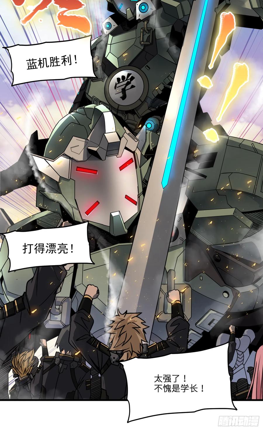 星甲魂将传 007 星魂将左慈 第28页