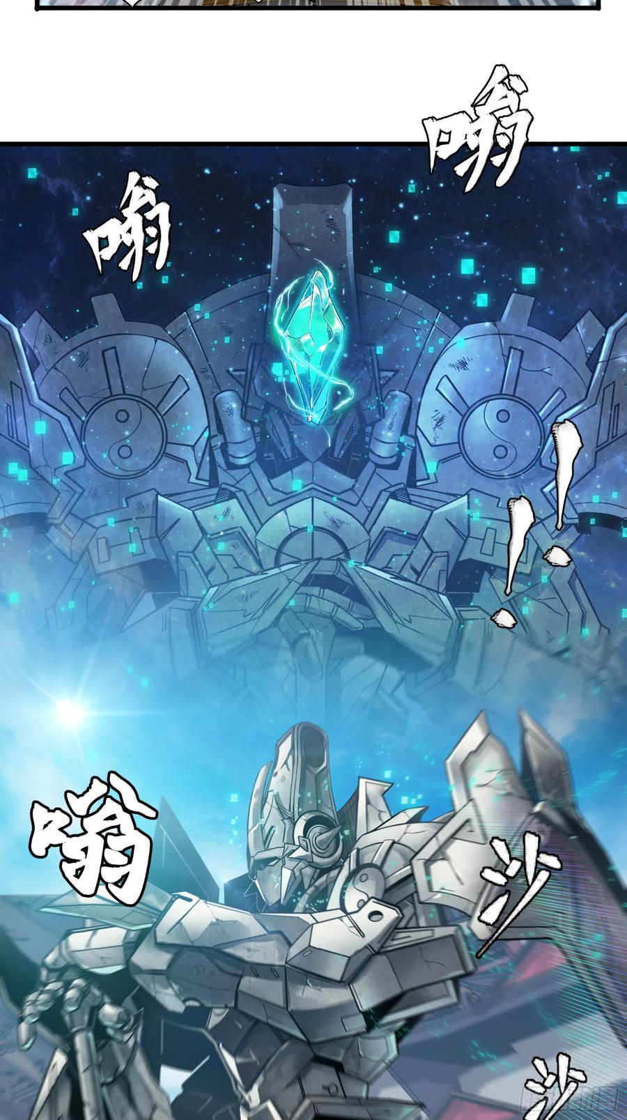 星甲魂将传 007 星魂将左慈 第16页