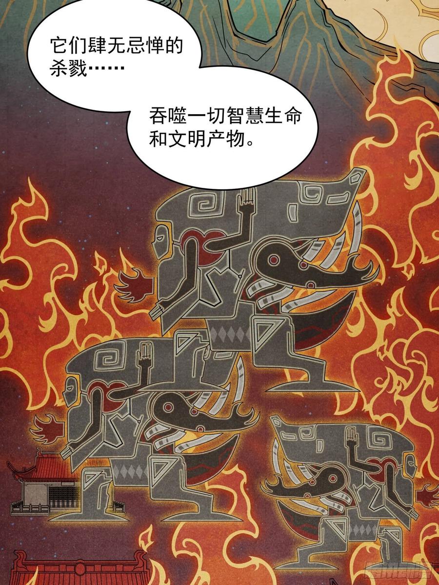 星甲魂将传 007 星魂将左慈 第4页