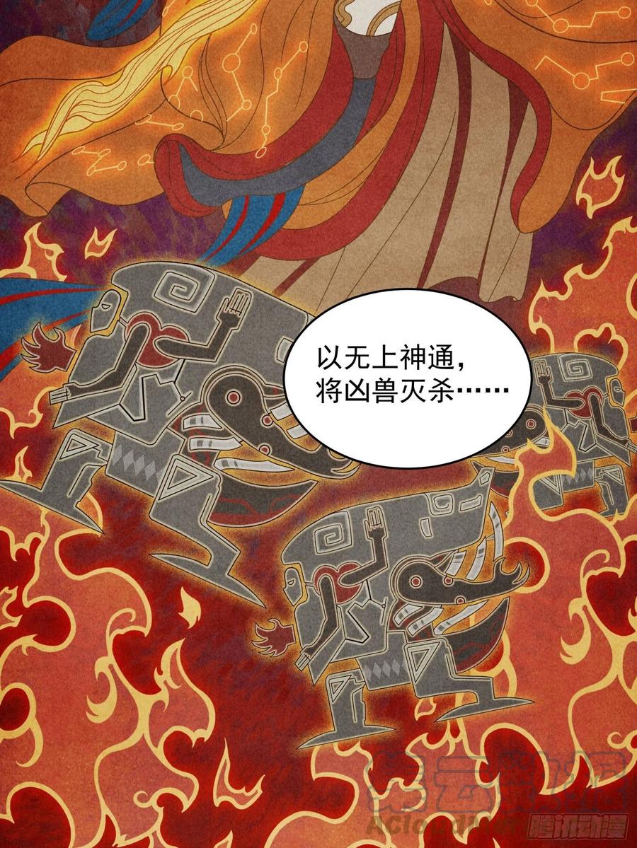 星甲魂将传 007 星魂将左慈 第7页