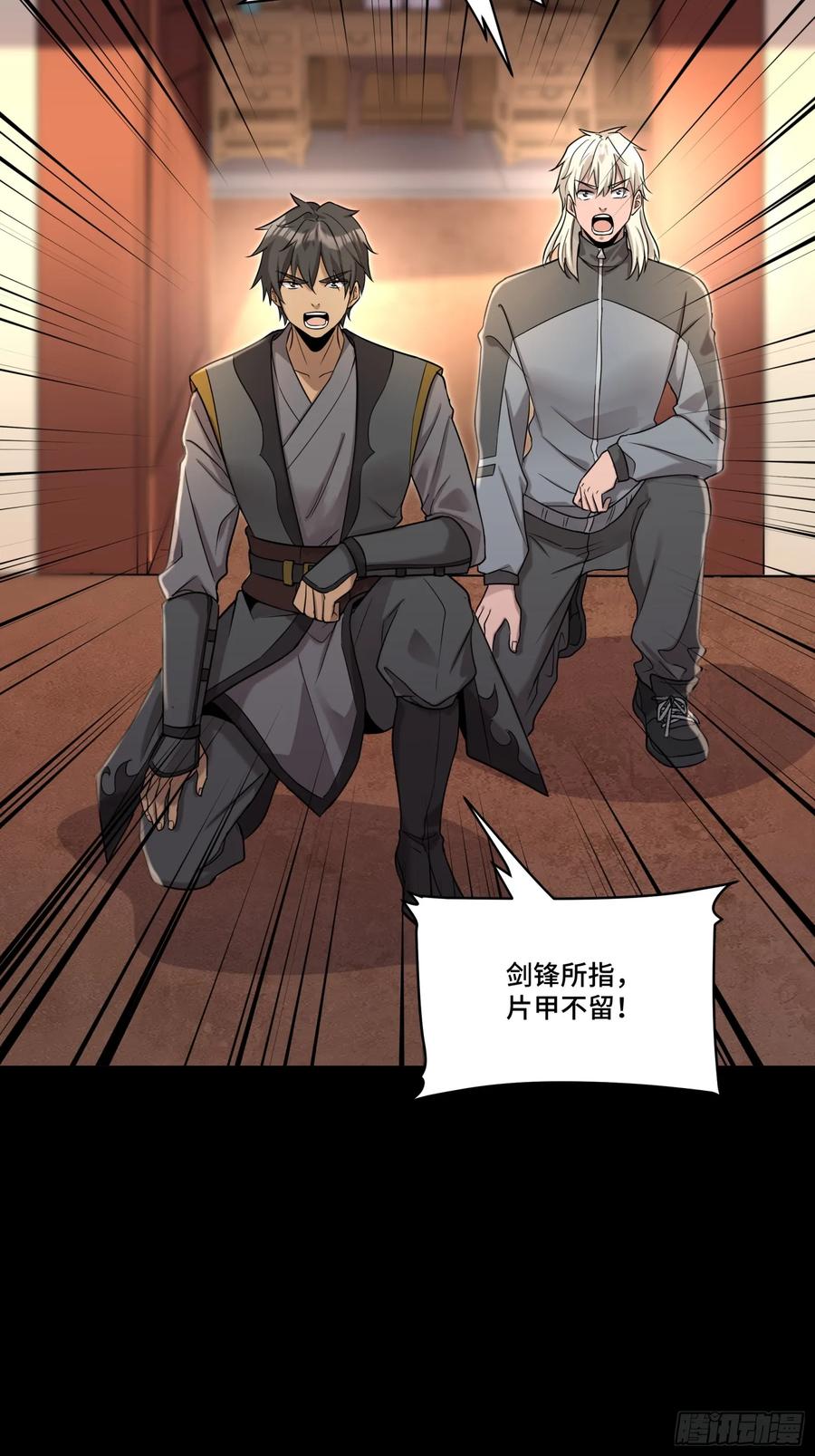 星甲魂将传 091 日入万金 逢凶化财 第35页