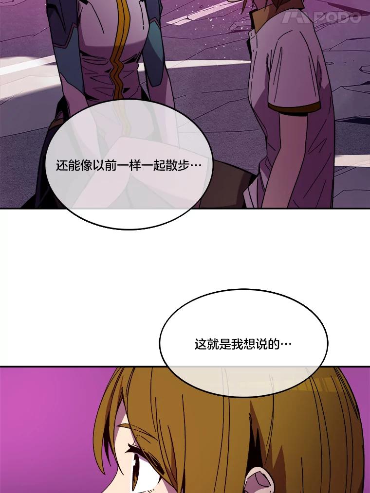 《STRESSER》100.适当的压力 第191页