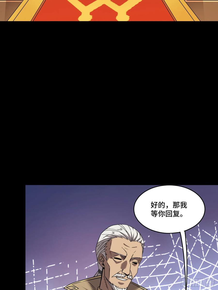 星甲魂将传 091 日入万金 逢凶化财 第51页