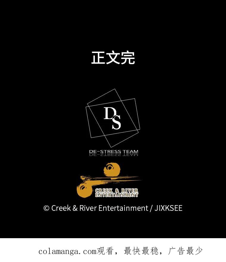 《STRESSER》100.适当的压力 第200页
