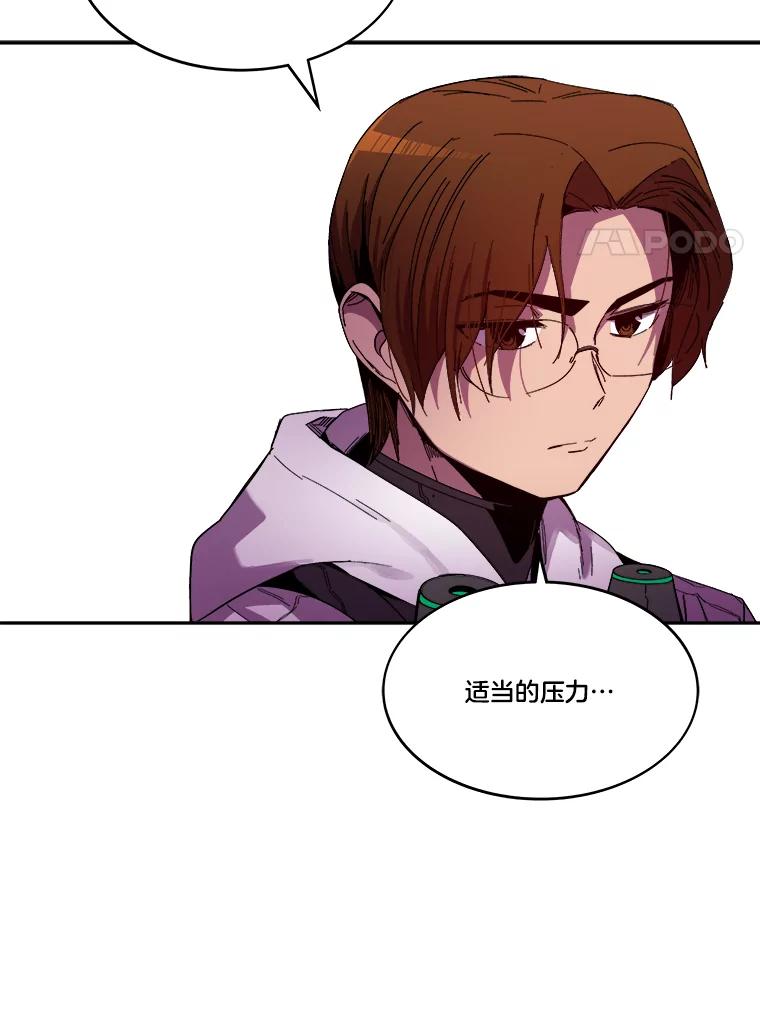 《STRESSER》100.适当的压力 第194页
