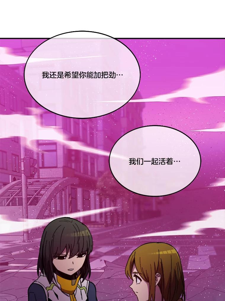 《STRESSER》100.适当的压力 第190页