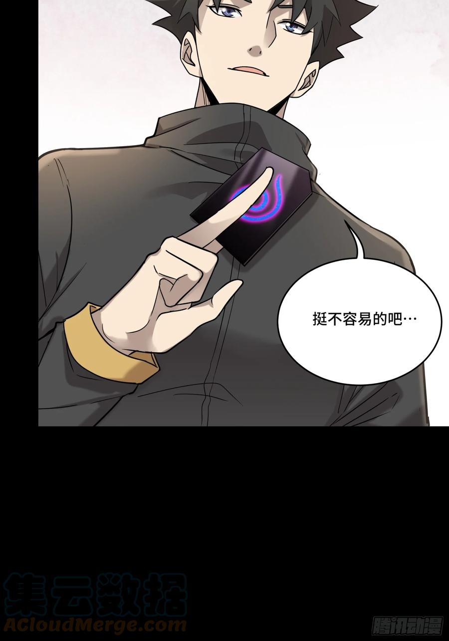 星甲魂将传 091 日入万金 逢凶化财 第22页