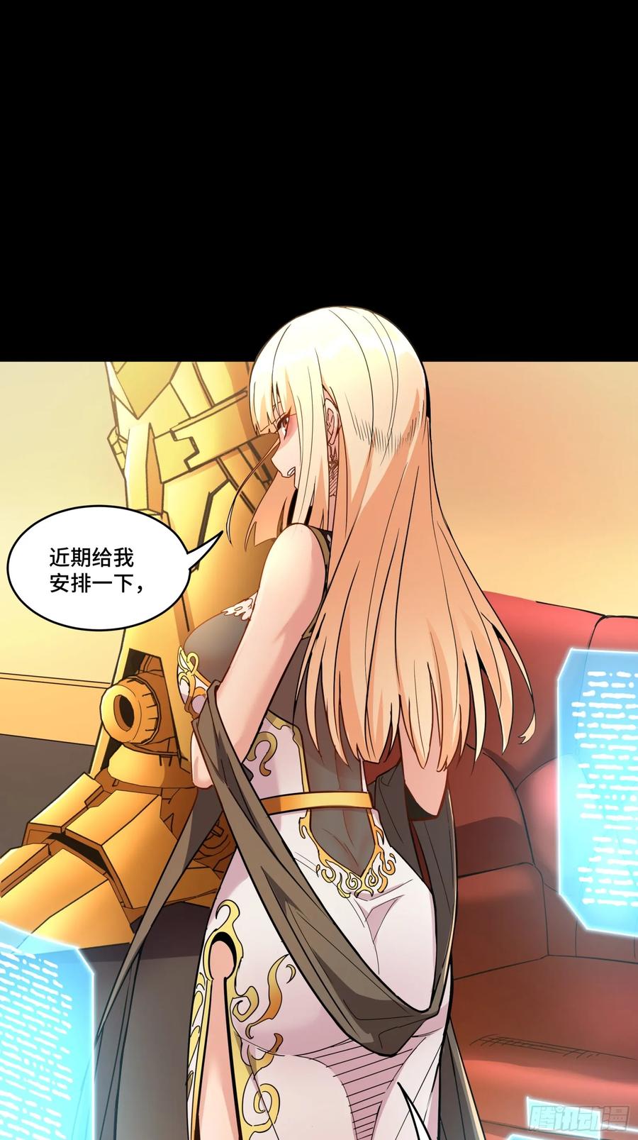 星甲魂将传 091 日入万金 逢凶化财 第63页