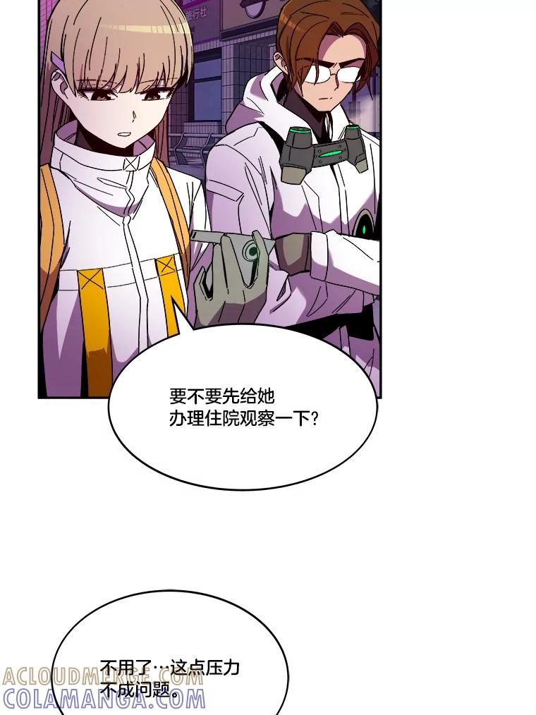 《STRESSER》100.适当的压力 第193页