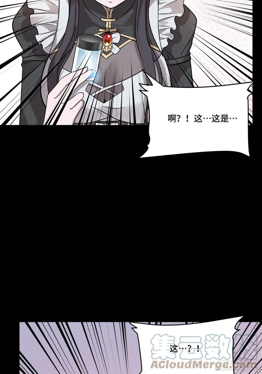 星甲魂将传 091 日入万金 逢凶化财 第25页