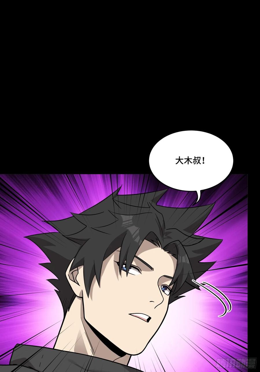 星甲魂将传 091 日入万金 逢凶化财 第8页