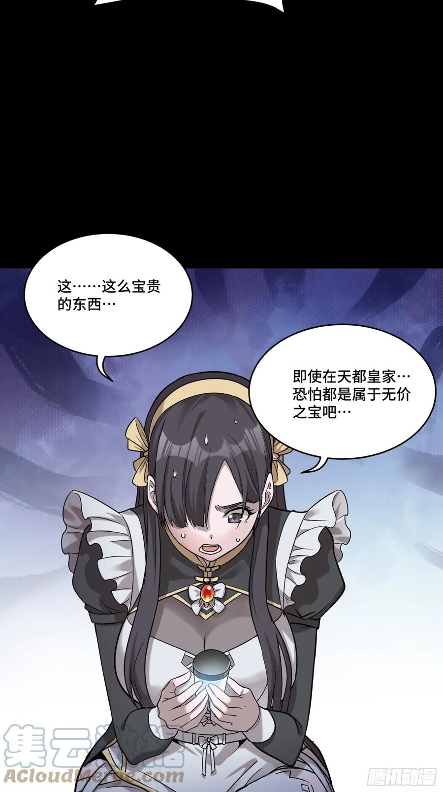 星甲魂将传 091 日入万金 逢凶化财 第31页