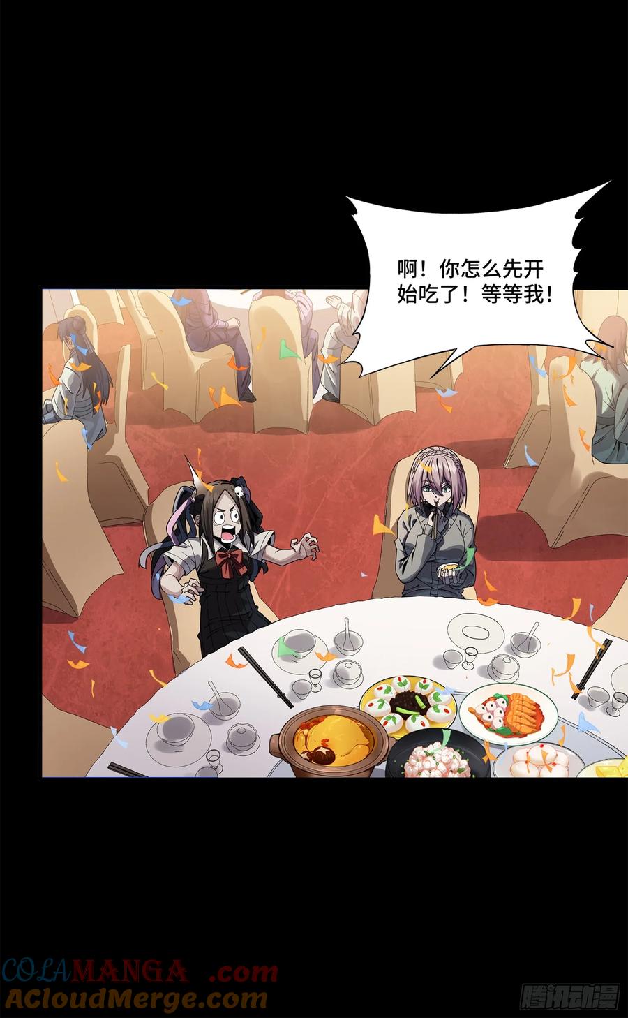 星甲魂将传 234 开席 第81页