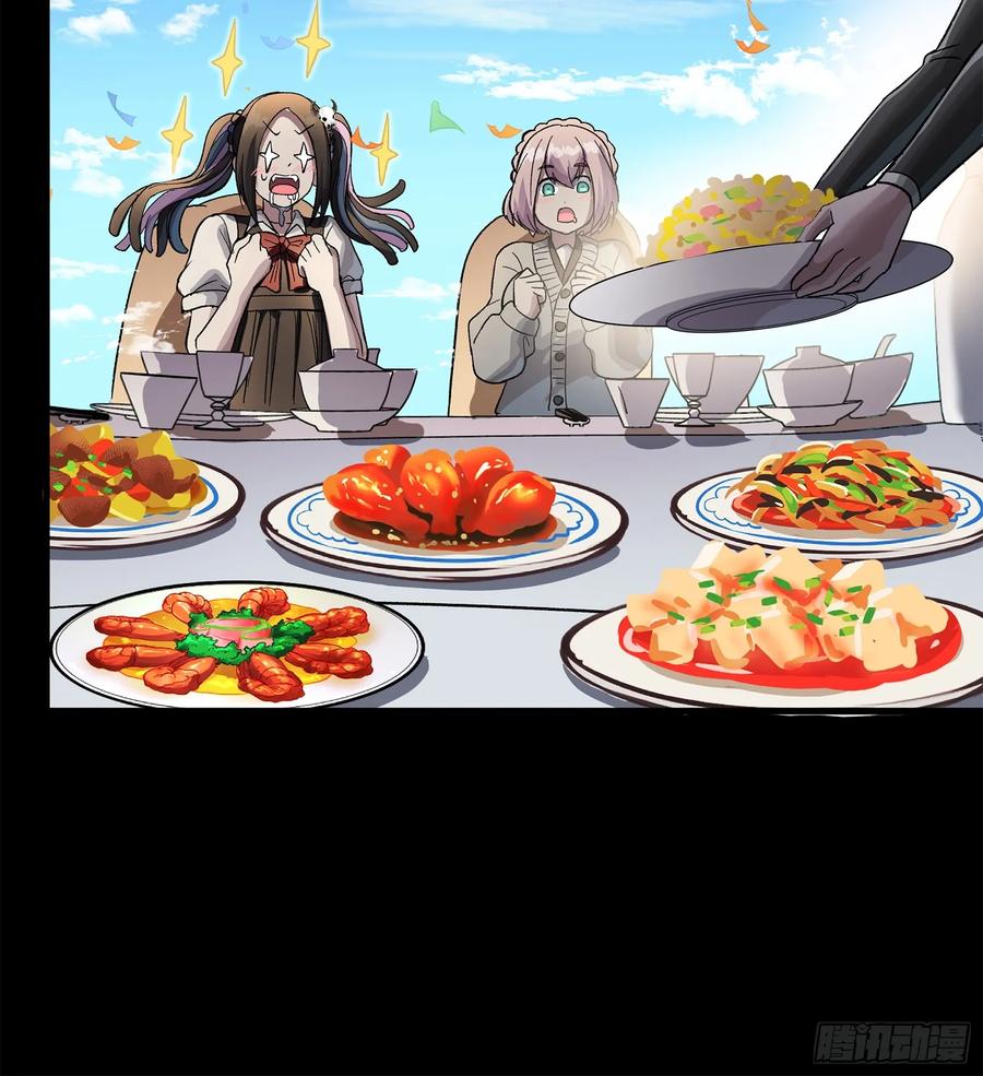 星甲魂将传 234 开席 第74页