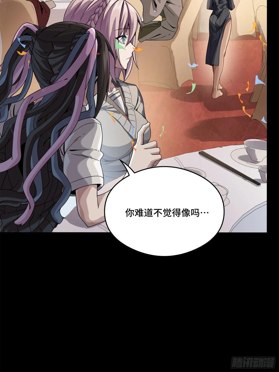 星甲魂将传 234 开席 第78页