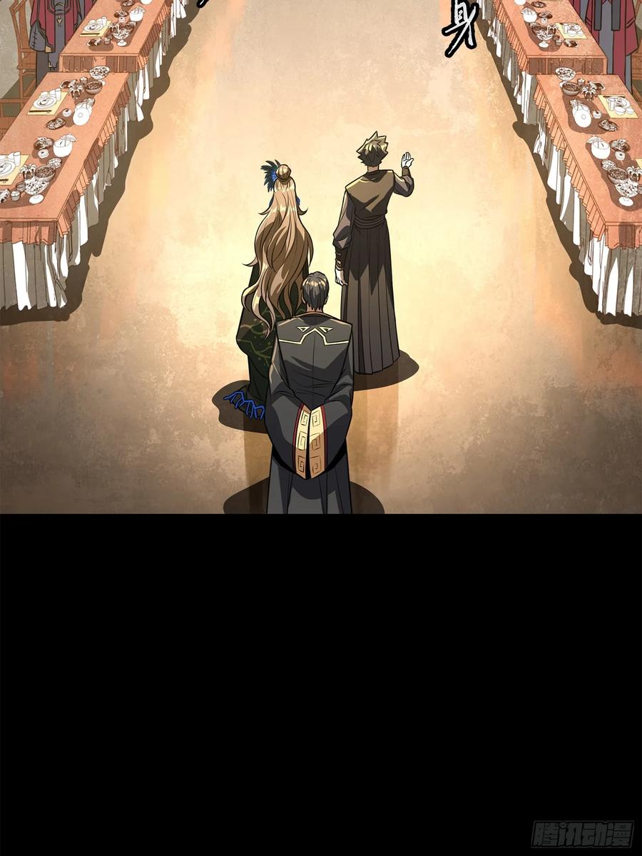 星甲魂将传 234 开席 第16页