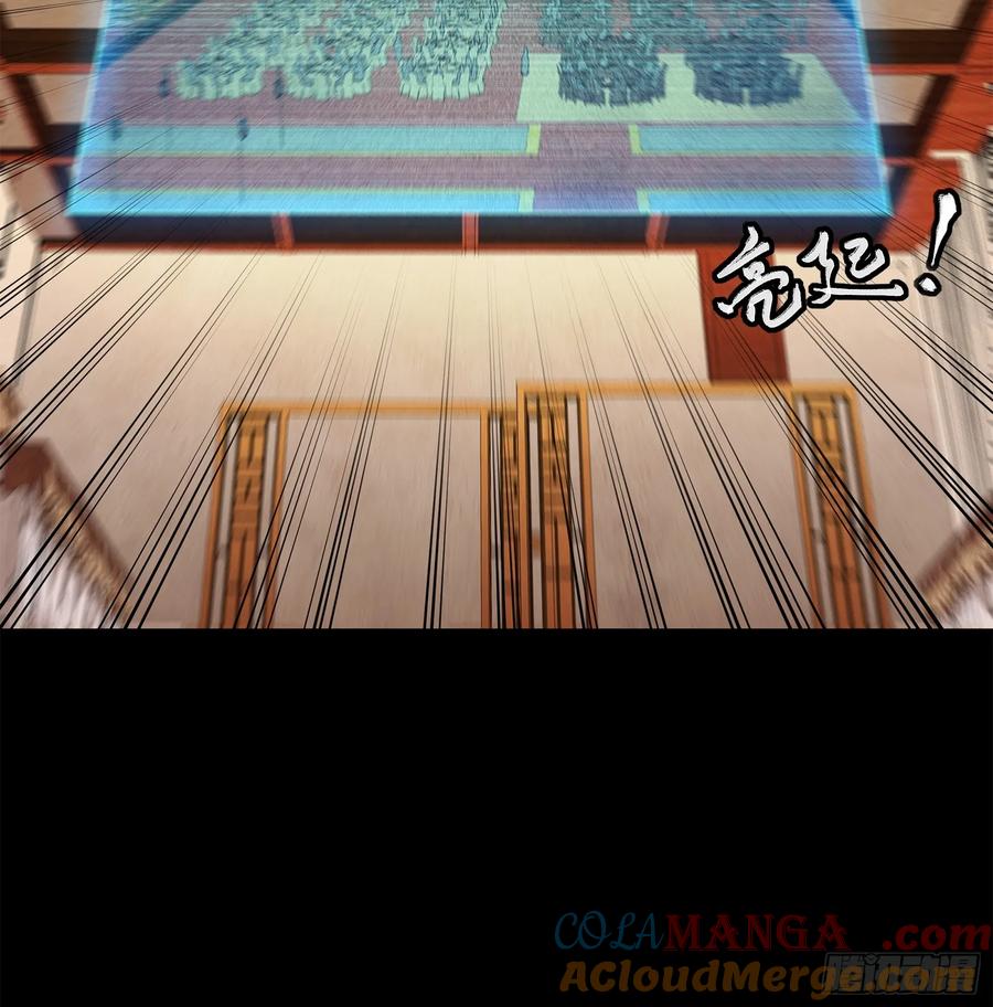 星甲魂将传 234 开席 第41页