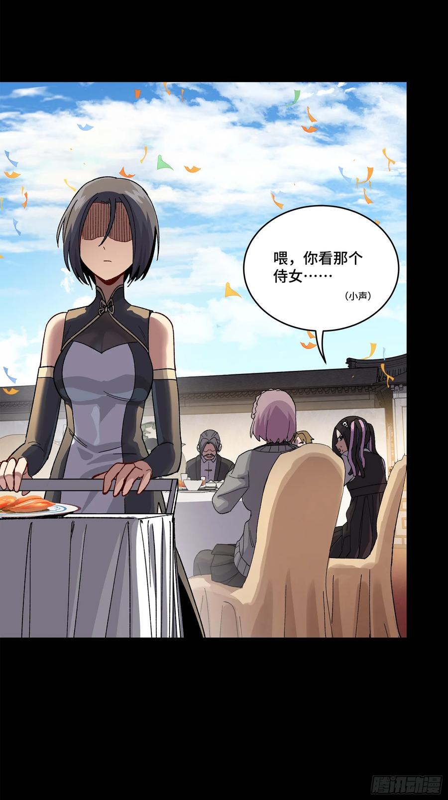 星甲魂将传 234 开席 第96页