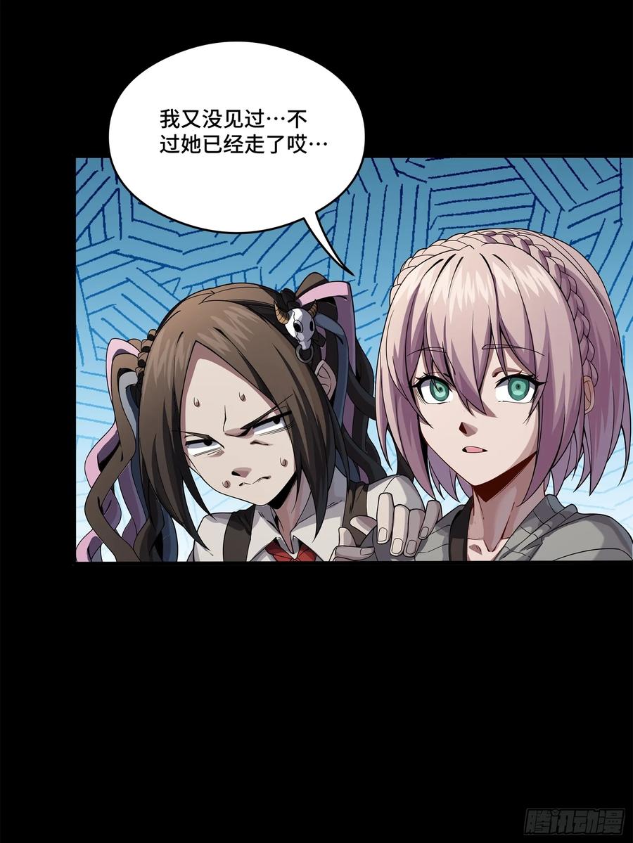 星甲魂将传 234 开席 第79页