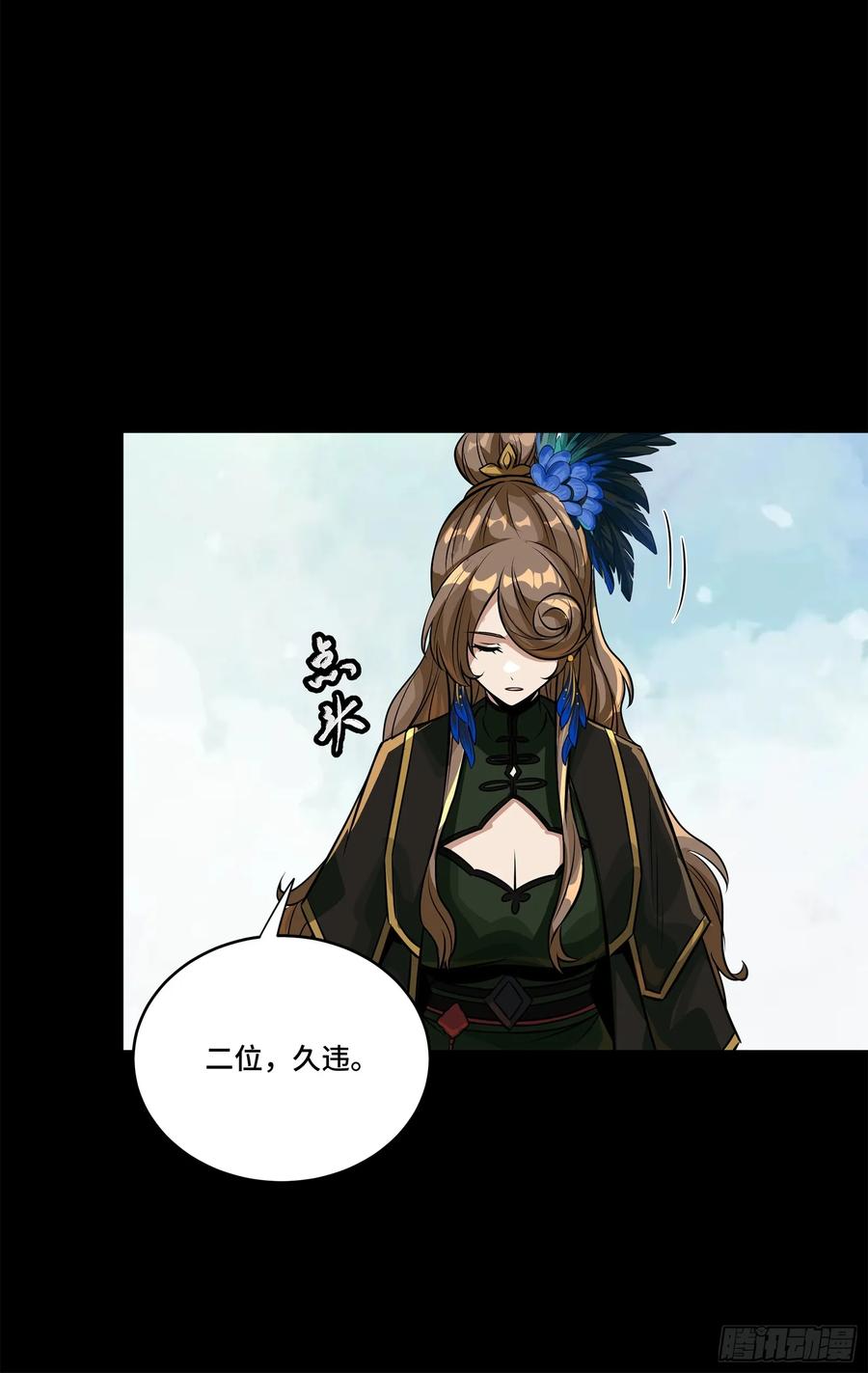 星甲魂将传 234 开席 第12页