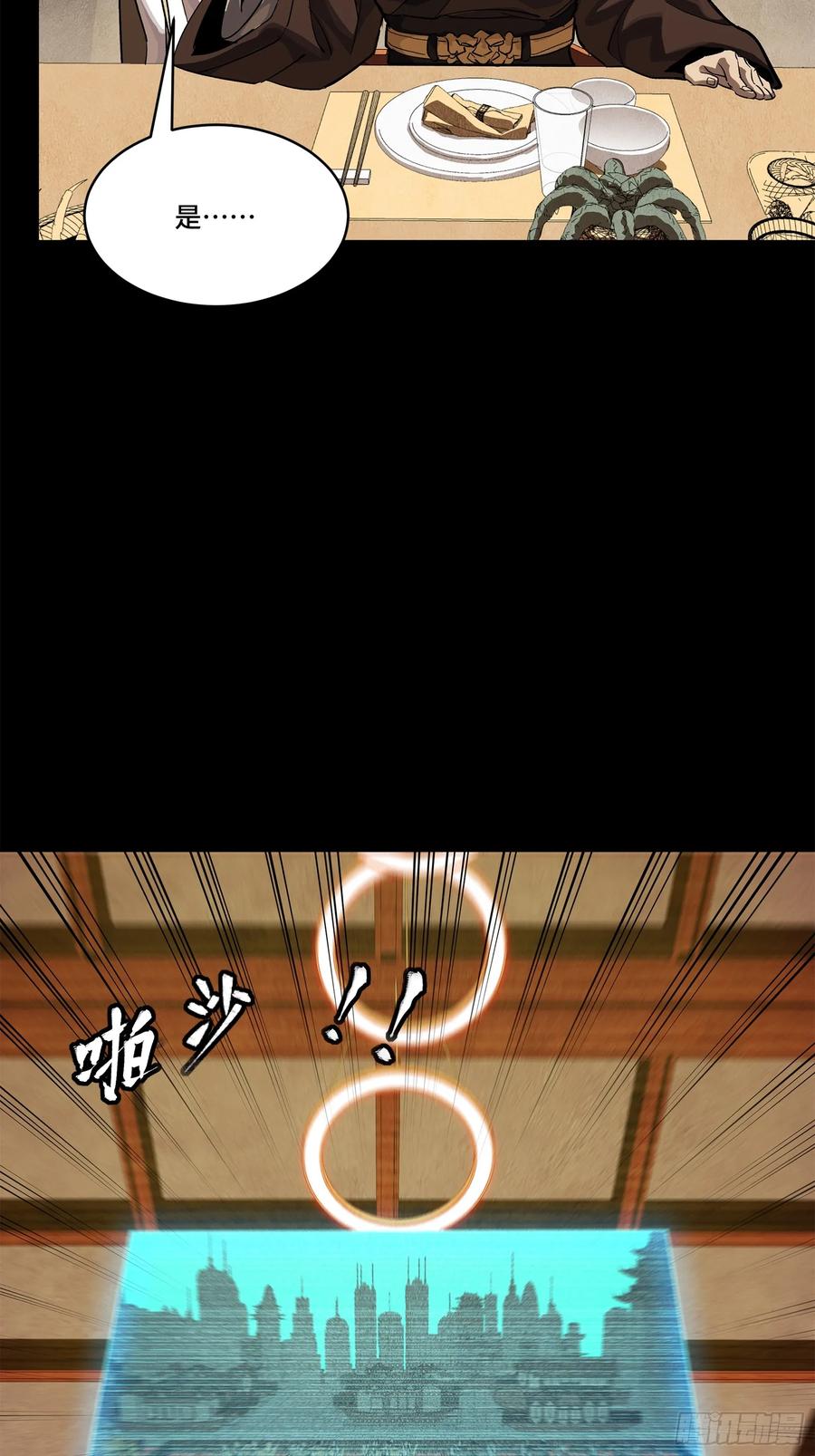 星甲魂将传 234 开席 第40页