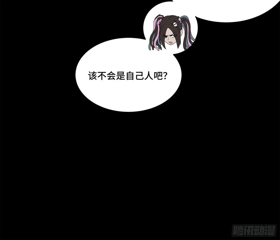 星甲魂将传 234 开席 第99页