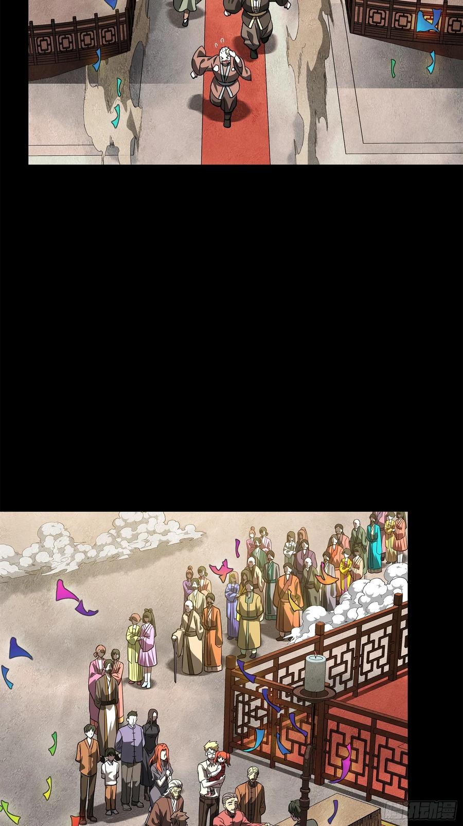 星甲魂将传 234 开席 第60页