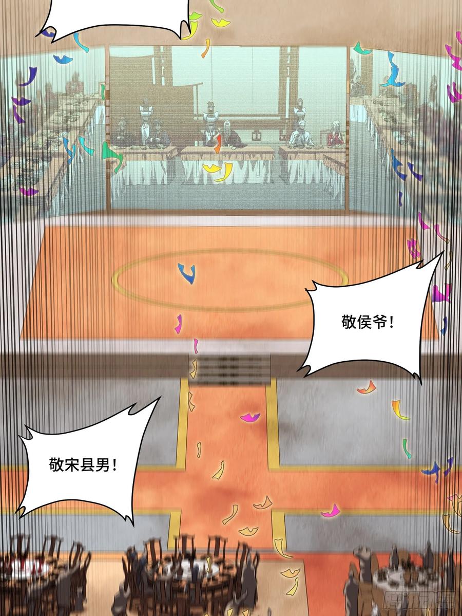 星甲魂将传 234 开席 第44页