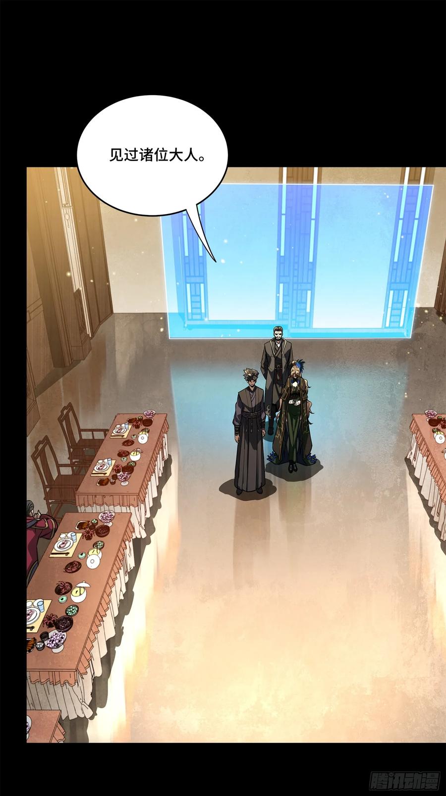 星甲魂将传 234 开席 第20页