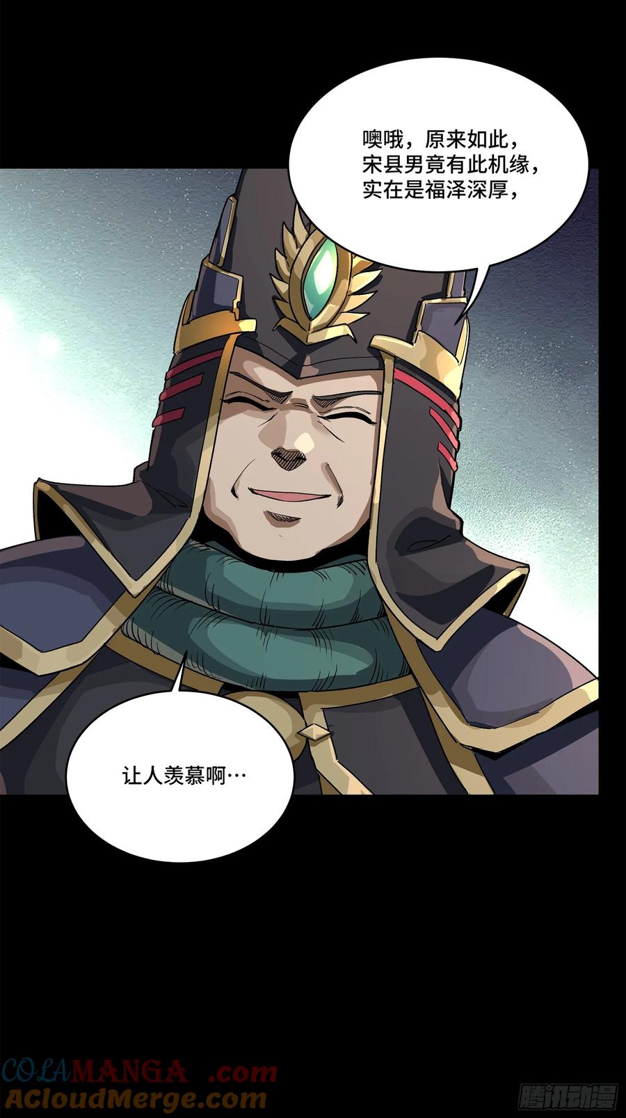 星甲魂将传 234 开席 第29页