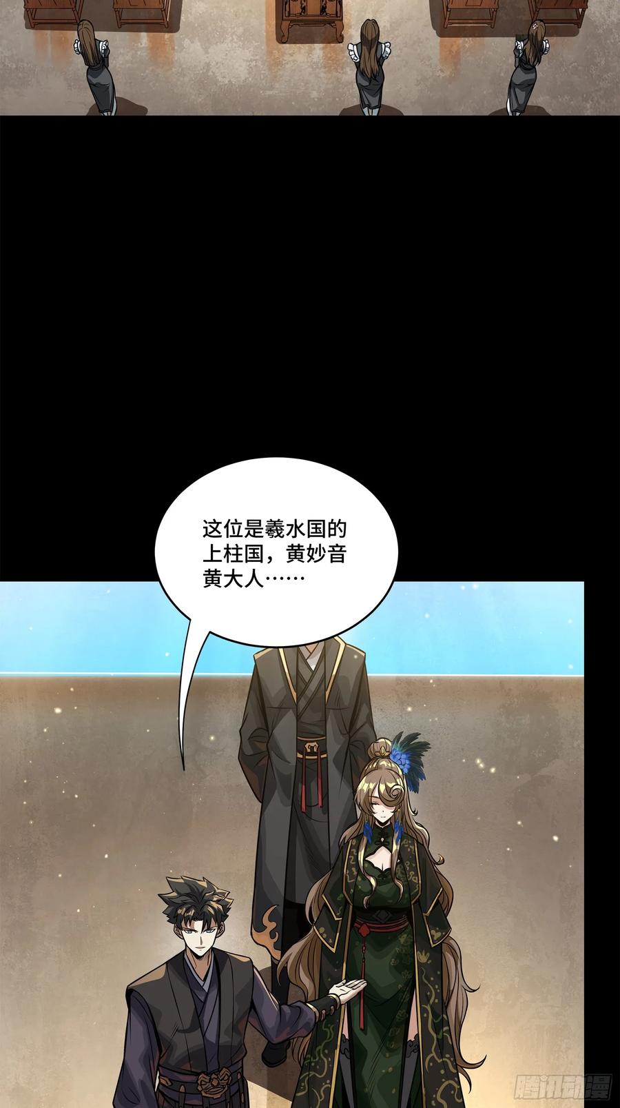 星甲魂将传 234 开席 第3页