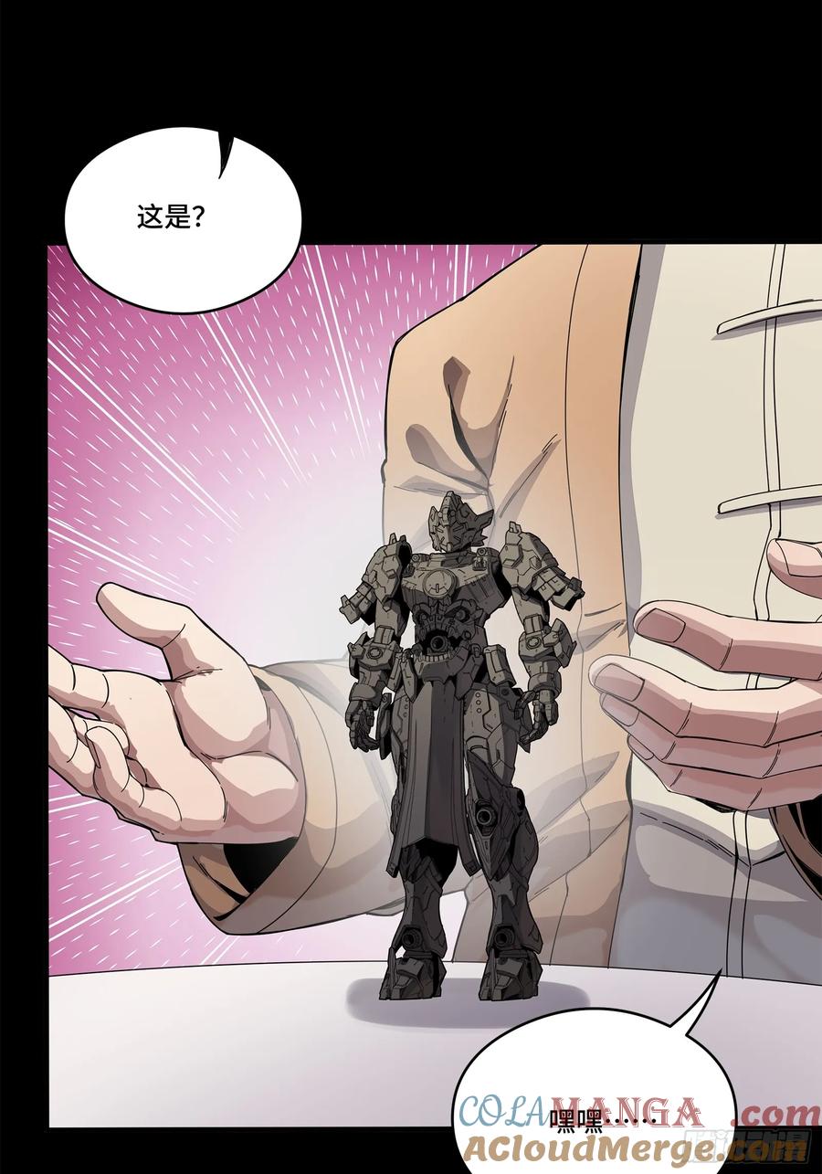 星甲魂将传 234 开席 第85页