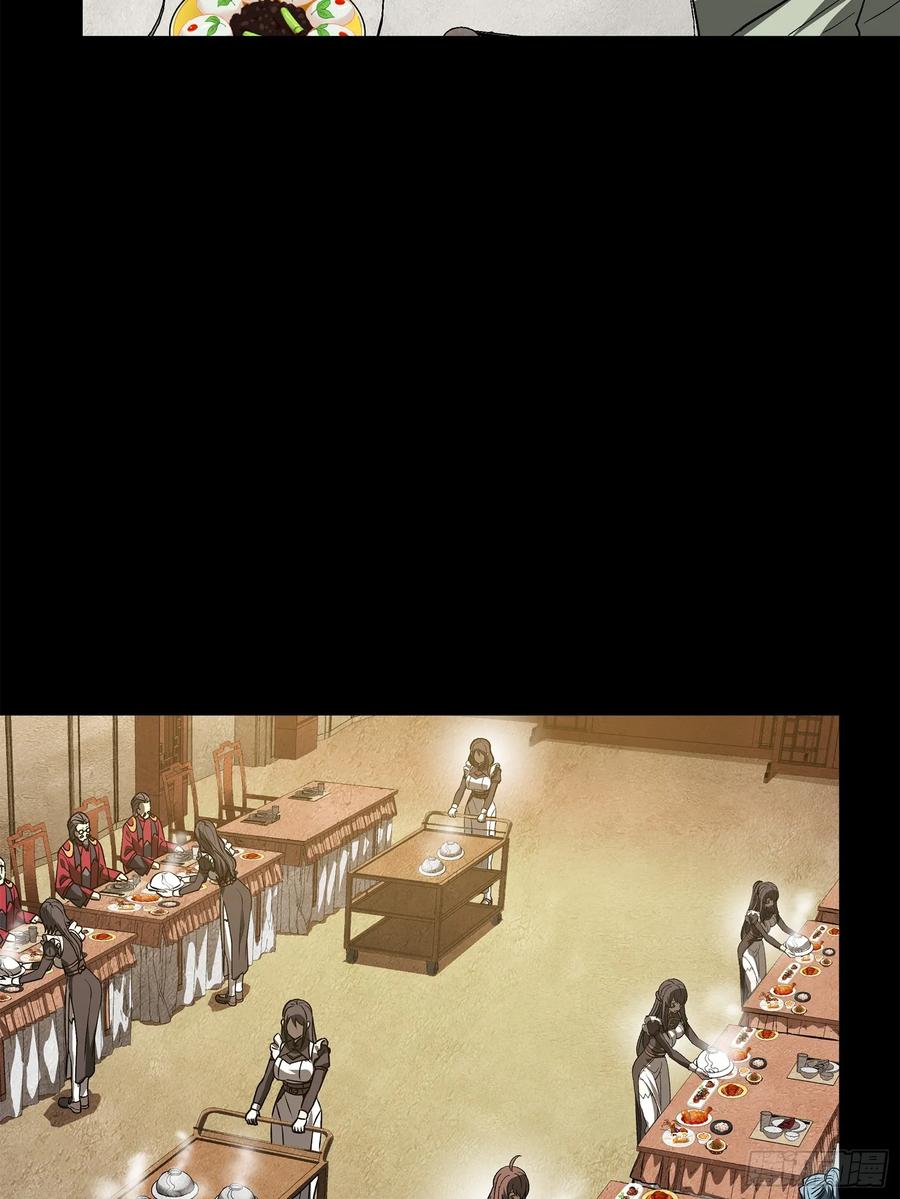 星甲魂将传 234 开席 第55页
