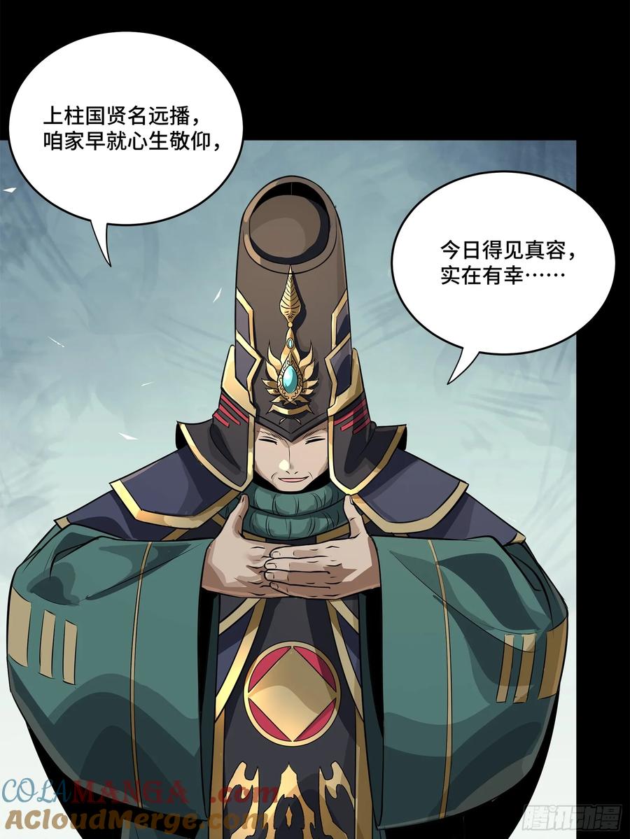 星甲魂将传 234 开席 第17页