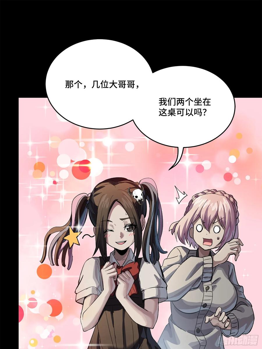 星甲魂将传 234 开席 第68页