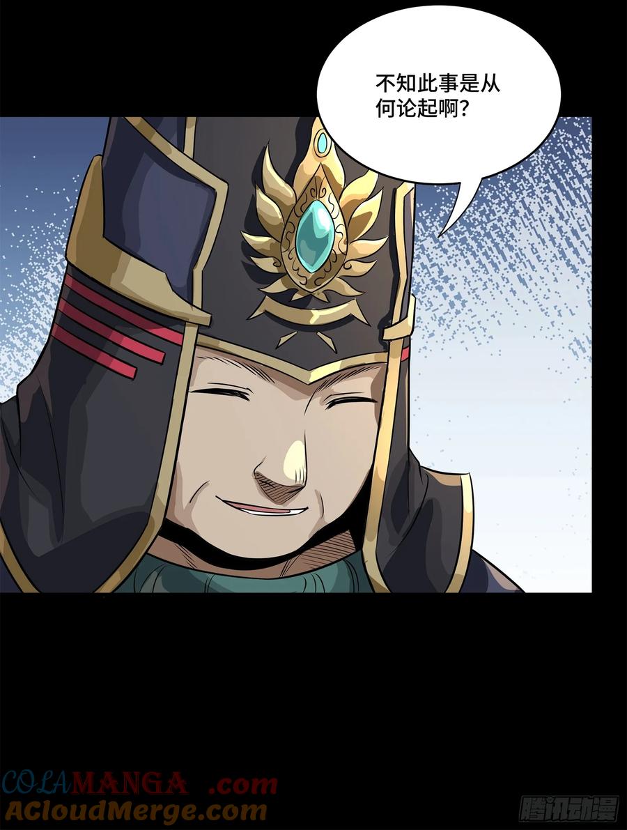 星甲魂将传 234 开席 第25页