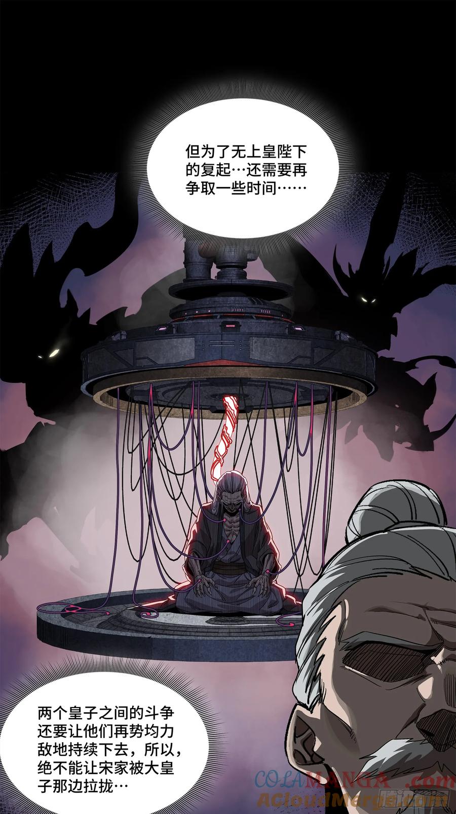 星甲魂将传 234 开席 第37页